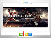 石家庄361度——腾讯大运会梦想传递